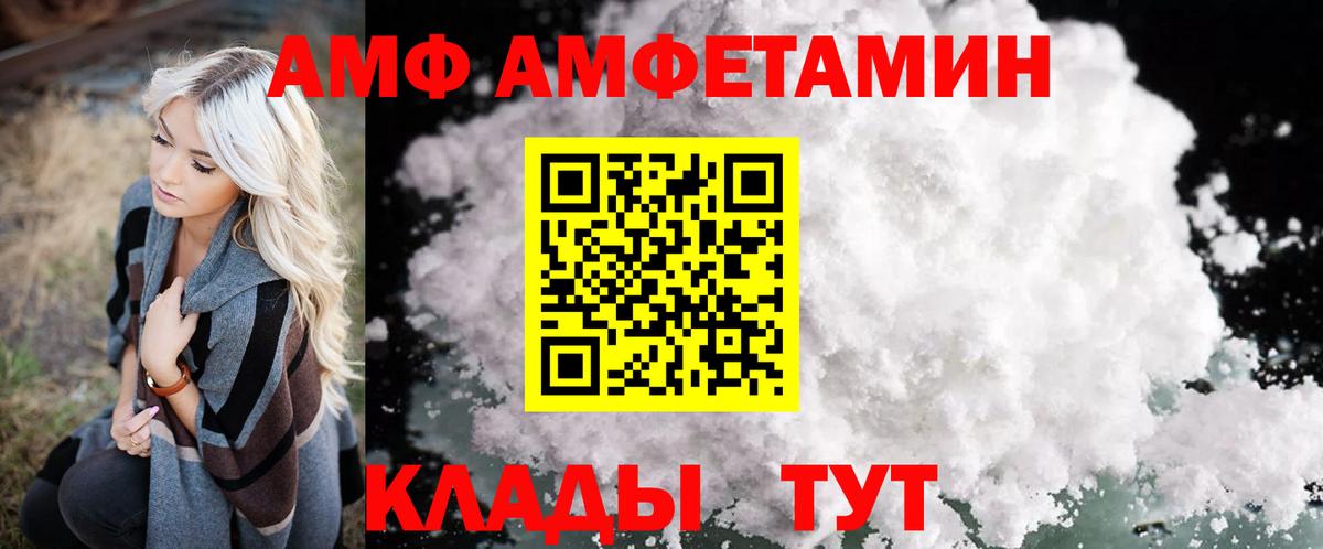 Амфетамин Premium Зеленокумск