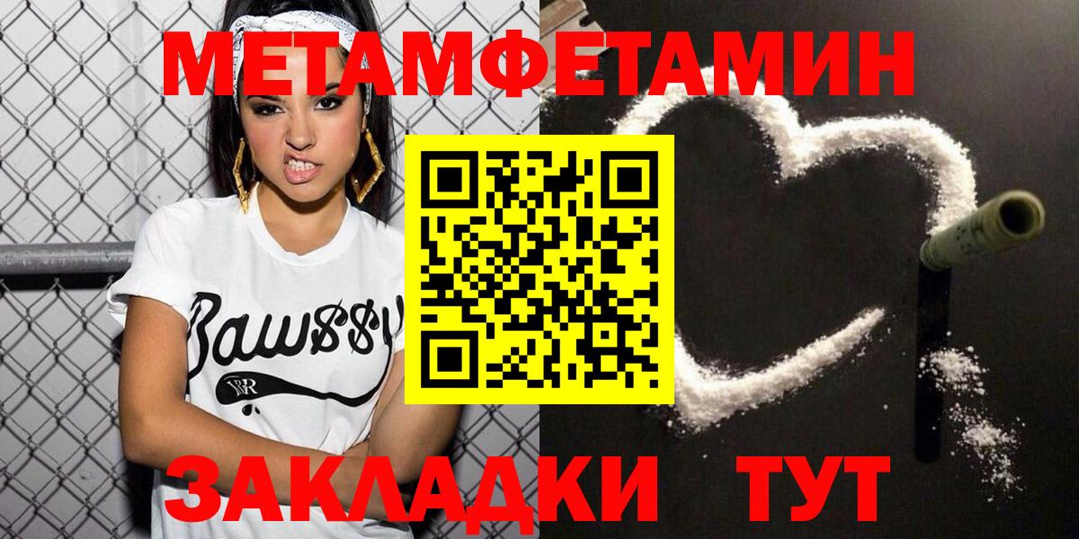 АМФ Розовый  Вход с VPN  Амфетамин  Зеленокумск 
