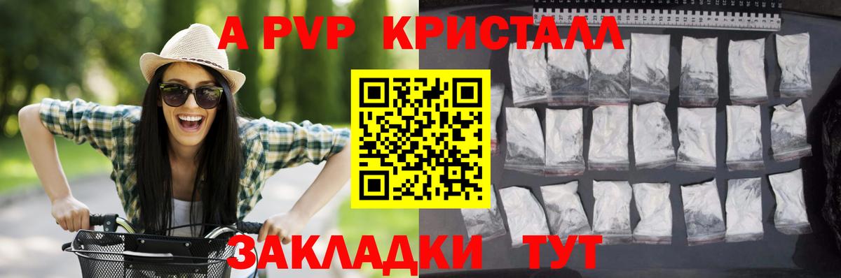Alpha PVP СК Зеленокумск