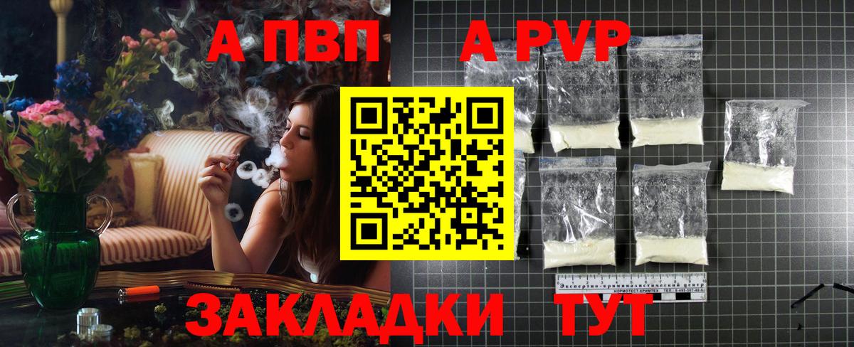 Alpha PVP СК  A-PVP  Alpha-PVP СК  Вход с VPN  Зеленокумск  Alpha PVP Соль 