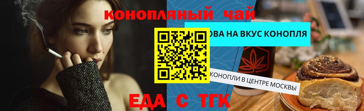 Зеленокумск  Еда ТГК конопля  Вход с VPN 
