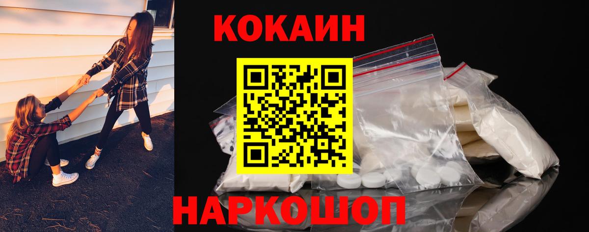 КОКАИН Эквадор  КОКАИН Эквадор  Вход с VPN  КОКАИН  Зеленокумск 