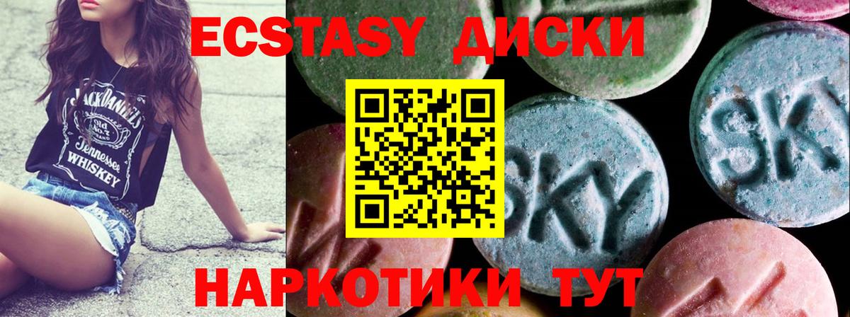 Экстази  Вход с VPN  Ecstasy круглые  Зеленокумск  Ecstasy Cube 