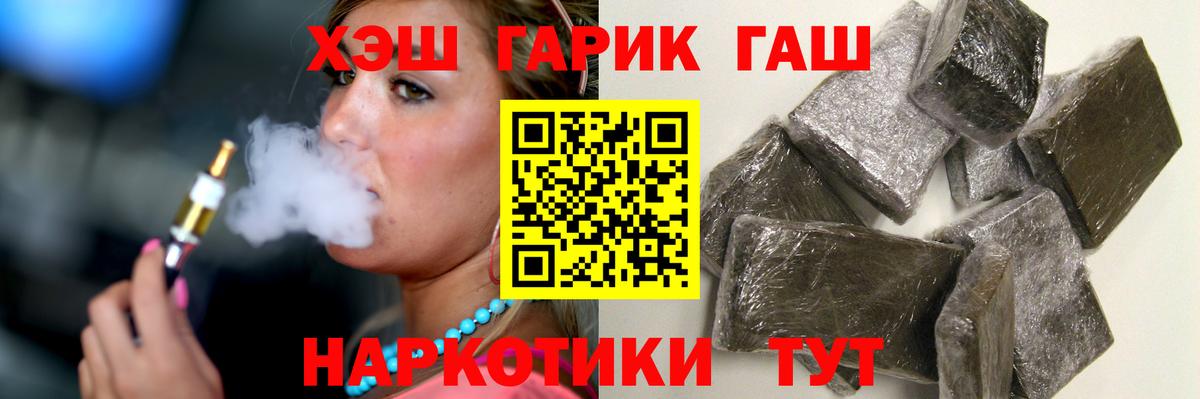Гашиш гашик Зеленокумск