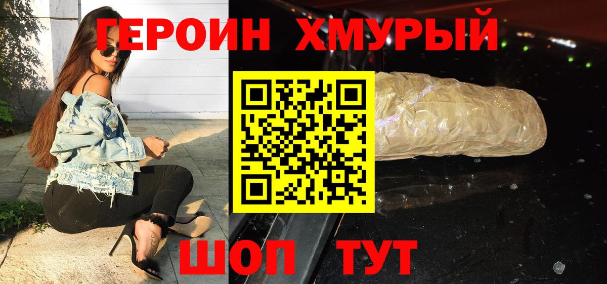 Героин афганец  ГЕРОИН  Зеленокумск  Вход с VPN 
