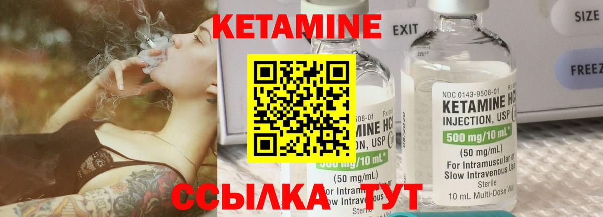 Зеленокумск  Кетамин VHQ  Вход с VPN 