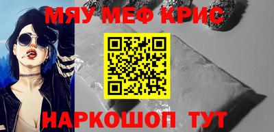 метамфетамин Краснокаменск