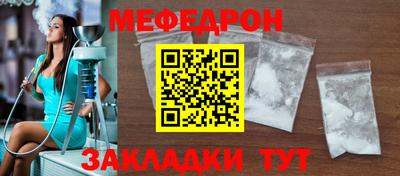 мефедрон VHQ Краснознаменск