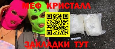 мефедрон VHQ Краснознаменск