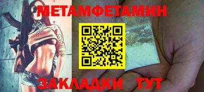 метамфетамин Краснокаменск