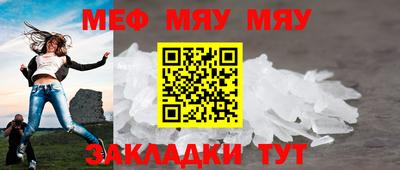 мефедрон VHQ Краснознаменск