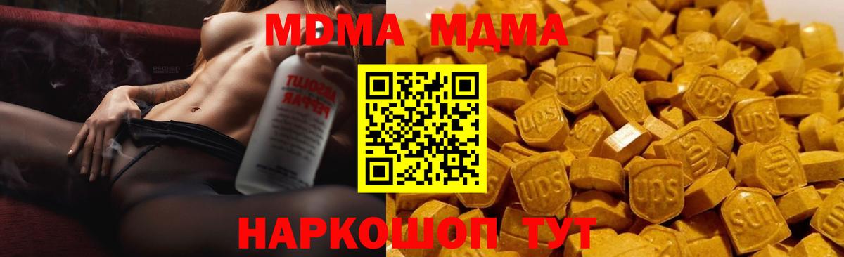 МДМА кристаллы  МДМА кристаллы  Зеленокумск  МДМА  Вход с VPN 