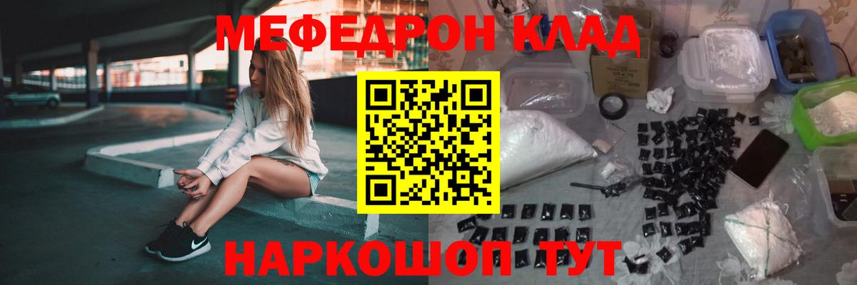Меф кристаллы Зеленокумск