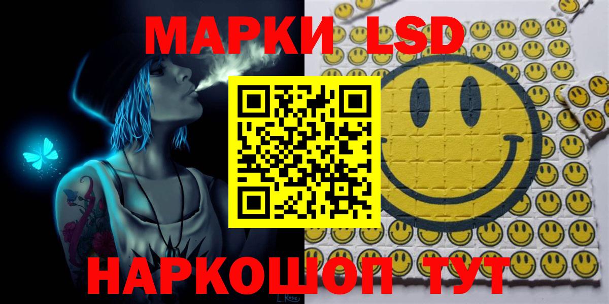 Зеленокумск  Наркотические марки 1,5мг  Наркотические марки  Вход с VPN 