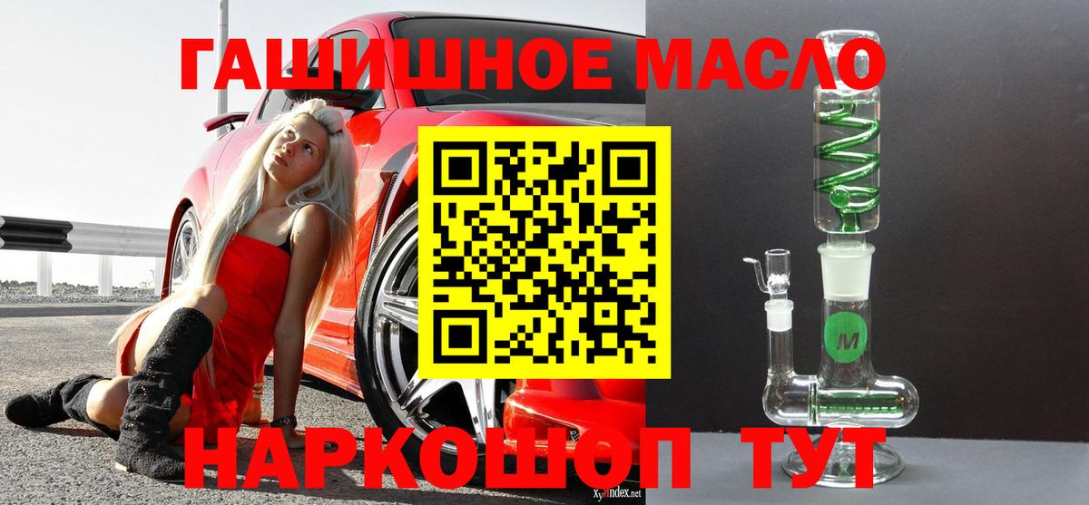 Дистиллят ТГК гашишное масло  Дистиллят ТГК концентрат  Вход с VPN  Зеленокумск 