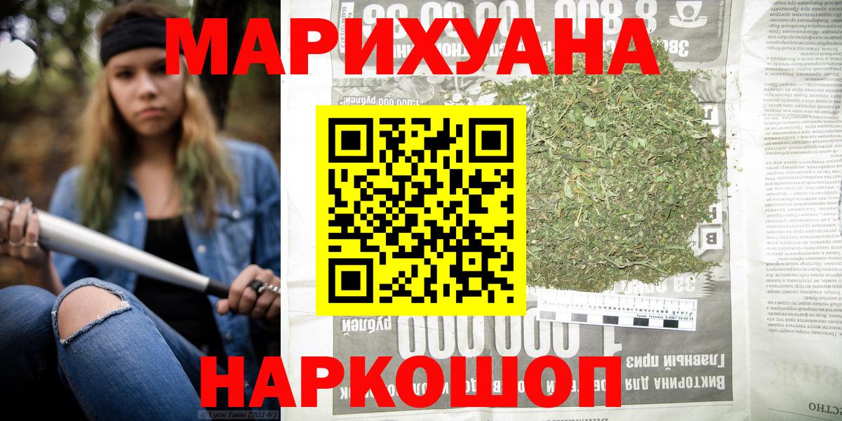 Каннабис OG Kush  Вход с VPN  Зеленокумск  Бошки Шишки LSD WEED  Шишки марихуана VHQ 