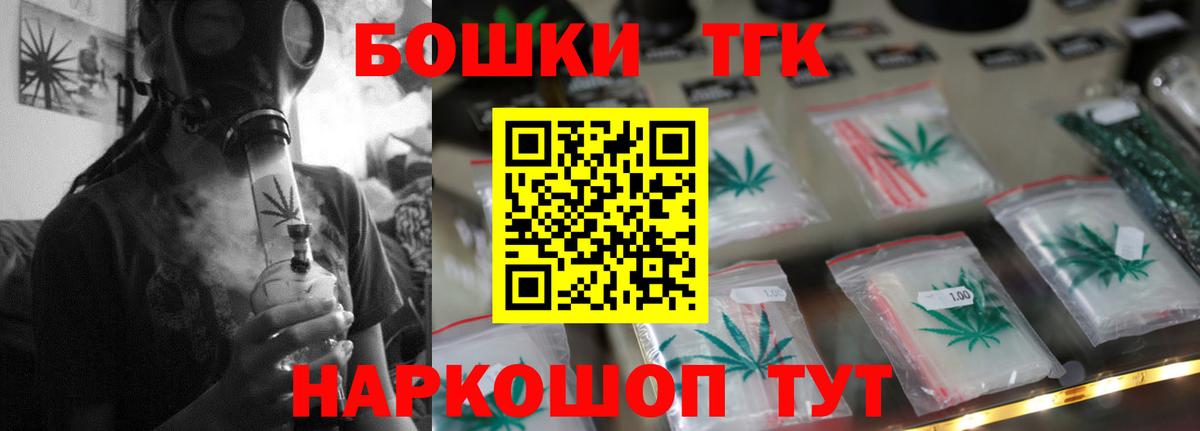 Канабис THC 21% Зеленокумск
